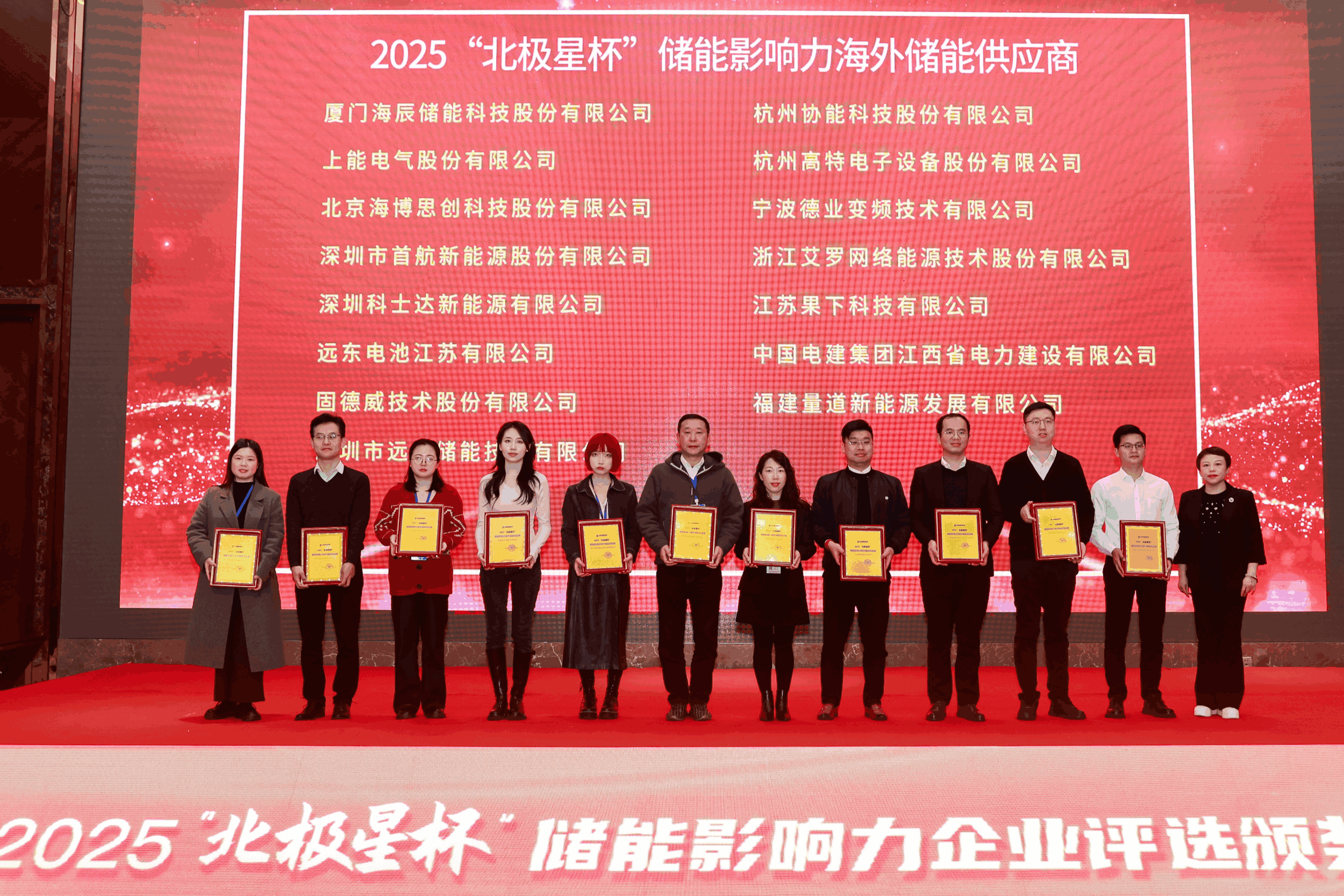 以光为志，拓疆全球 | 球盟会能源获评储能影响力海外储能供应商